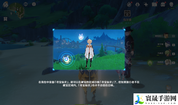 原神4.3活动秘宝迷踪第一关怎么过-第一关速通攻略