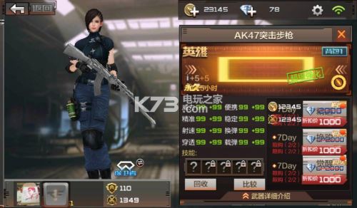 穿越火线枪战王者自定义武器技能栏说明 避免过度沉迷游戏