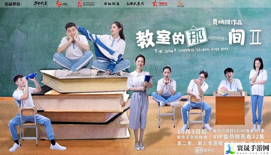 教室电影完整版