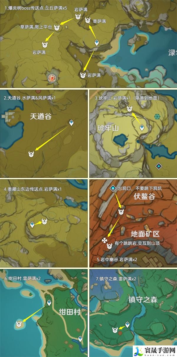 原神4.3丘丘萨满都在哪-禁咒绘卷快速收集路线