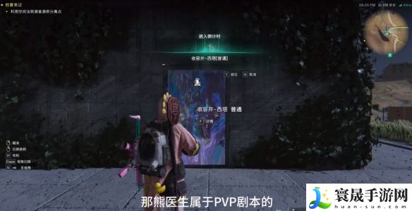 《七日世界》熊医生获取方法