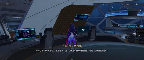 崩坏星穹铁道1.6新增成就怎么完成-不在服务区完成攻略