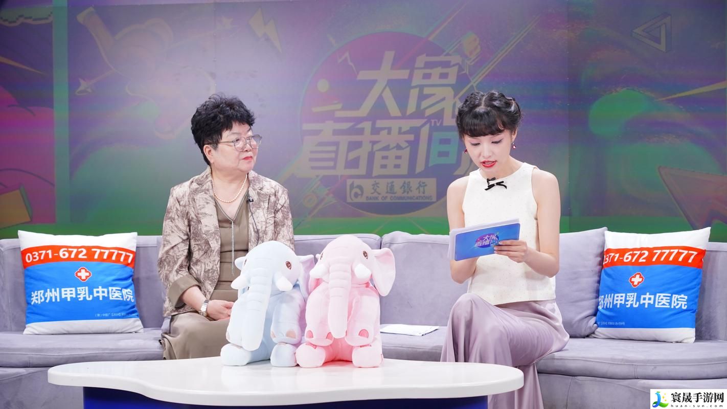 大象直播