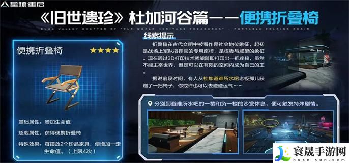星球重启旧世遗珍一共有多少个-旧世遗珍攻略大全