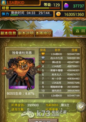 我叫MT online3.5版本世界BOSS蚀骨者杜克恩打法解析 完成活动最快途径