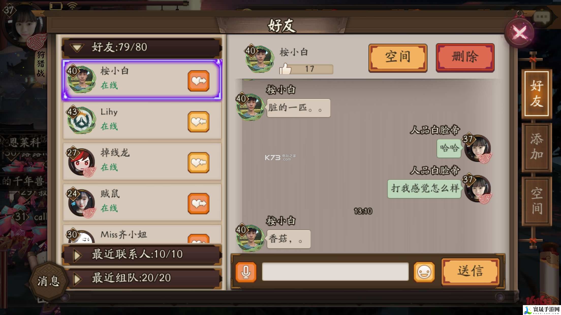 阴阳师海坊主复活流玩法心得 副本掉落详尽解析