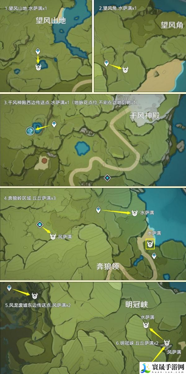 原神4.3丘丘萨满都在哪-禁咒绘卷快速收集路线