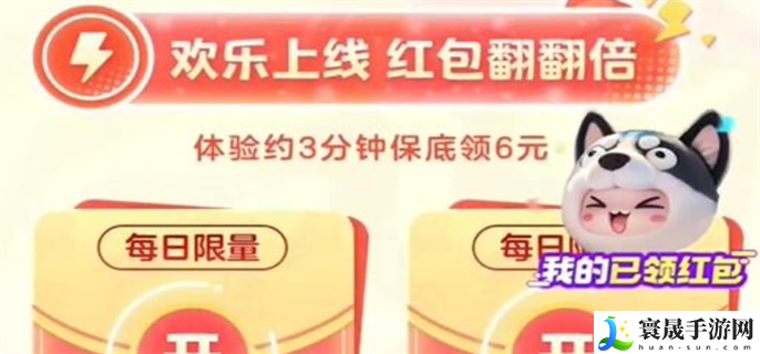 元梦之星188红包怎么领-188红包领取方法