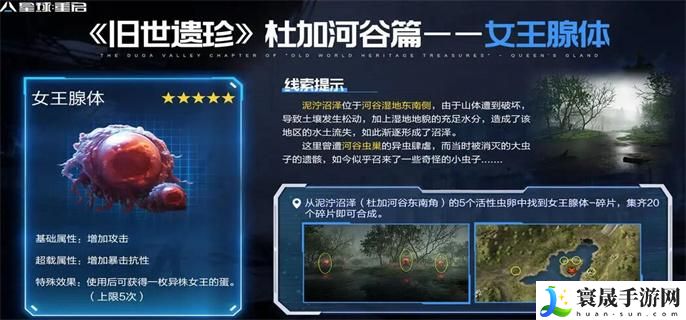 星球重启旧世遗珍一共有多少个-旧世遗珍攻略大全