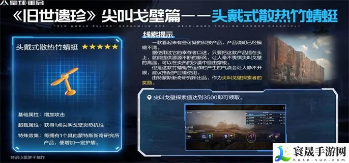 星球重启旧世遗珍一共有多少个-旧世遗珍攻略大全