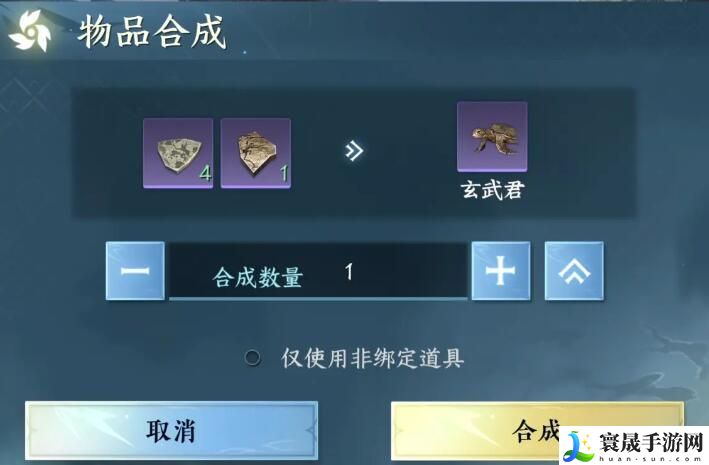 逆水寒手游玄武君怎么获得 玄武君坐骑获取攻略