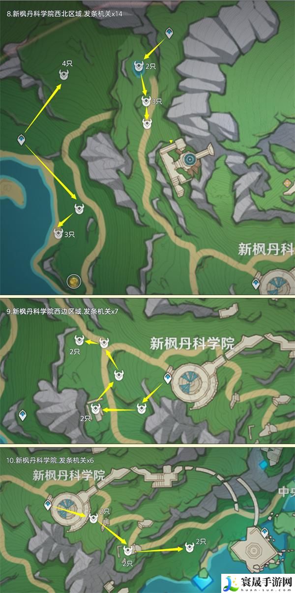 原神4.3夏沃蕾突破材料发条机关都在哪-原神4.3发条机关快速收集路线