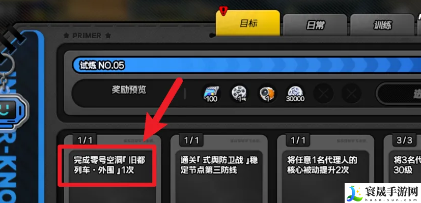 《绝区零》协会物资商店进入方法