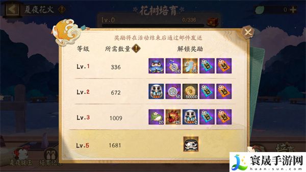 《阴阳师》夏夜花火活动玩法攻略