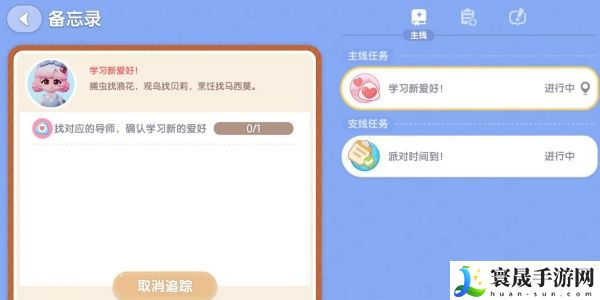 《心动小镇》没有任务解决方法