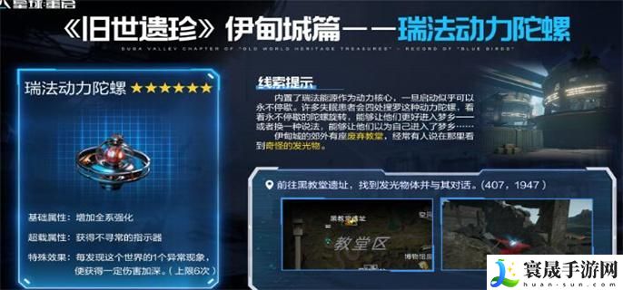 星球重启旧世遗珍一共有多少个-旧世遗珍攻略大全