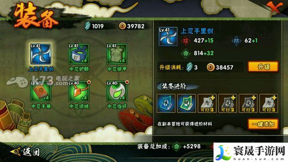 火影忍者手游平民金币使用心得 战斗中的AOE技能使用时机