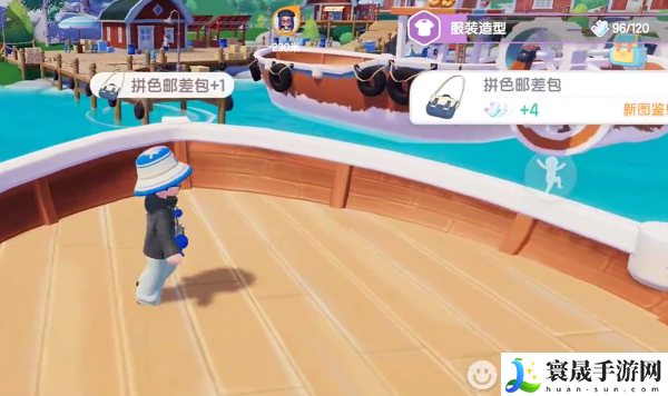 《心动小镇》拼色邮差包获取方法
