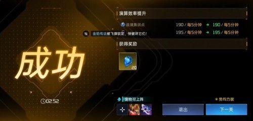 星球重启40关怎么过-星球重启虚拟战境40关通关攻略