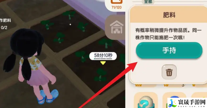 《心动小镇》给作物施肥方法