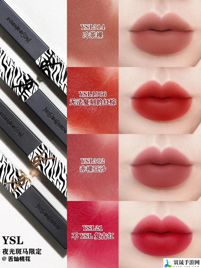 蜜桃色YSL314口红