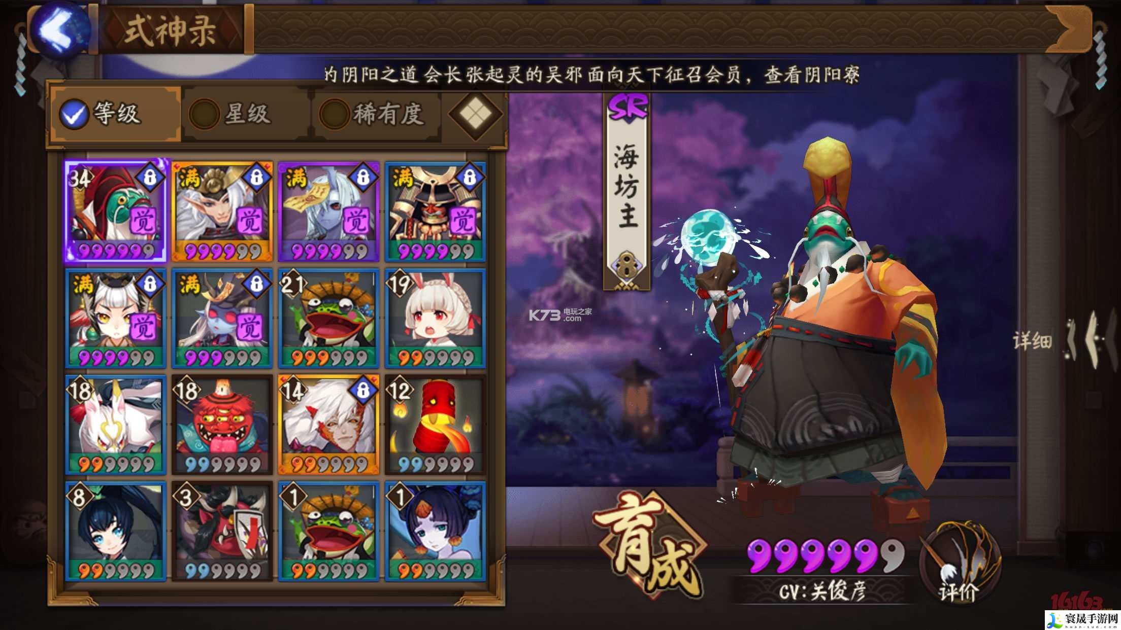 阴阳师海坊主复活流玩法心得 副本掉落详尽解析