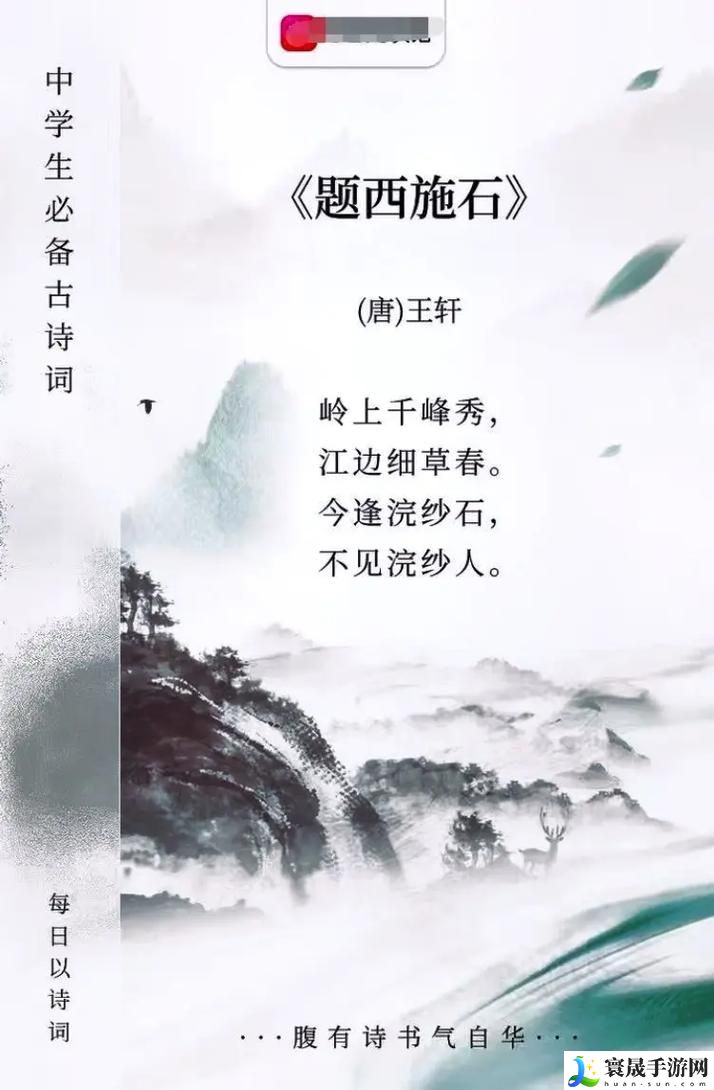 两峰夹小溪地湿又无泥