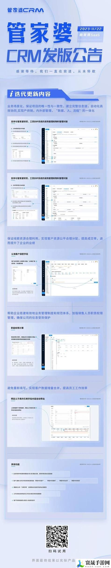 日本免费SaaS CRM