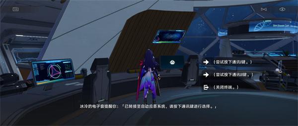 崩坏星穹铁道1.6新增成就怎么完成-不在服务区完成攻略