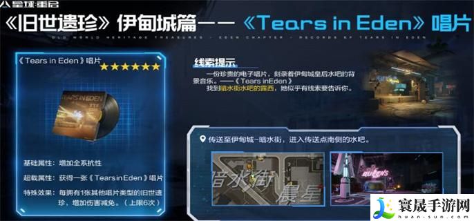 星球重启旧世遗珍一共有多少个-旧世遗珍攻略大全
