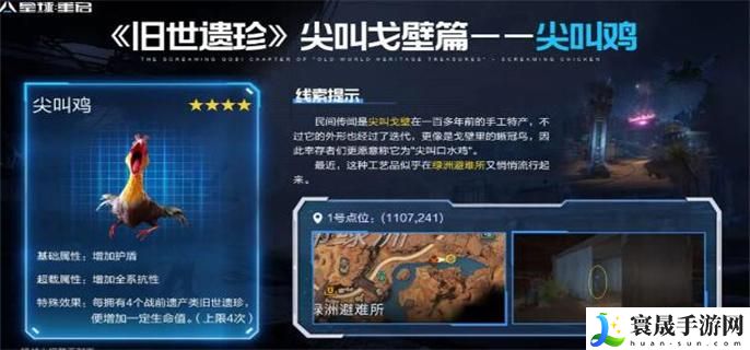 星球重启旧世遗珍一共有多少个-旧世遗珍攻略大全