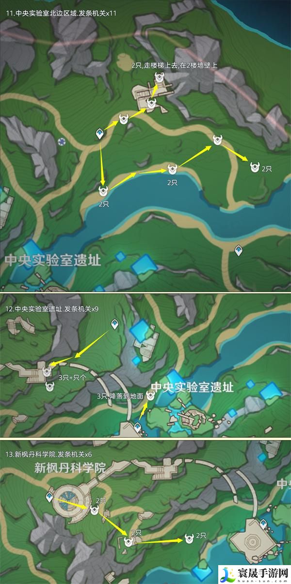 原神4.3夏沃蕾突破材料发条机关都在哪-原神4.3发条机关快速收集路线