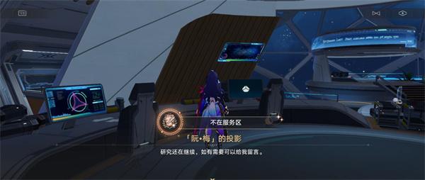 崩坏星穹铁道1.6新增成就怎么完成-不在服务区完成攻略