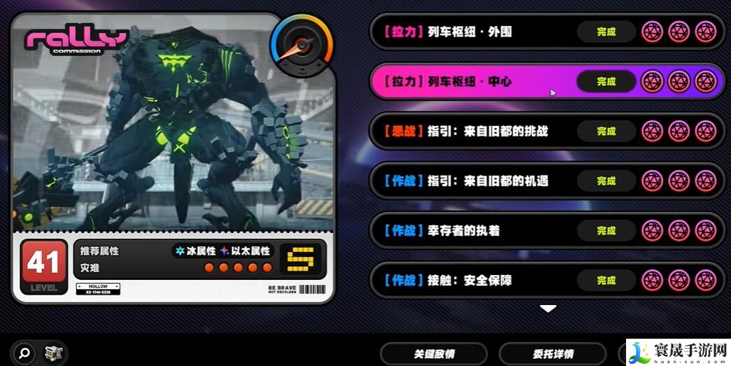 《绝区零》捉迷藏旧地铁成就攻略