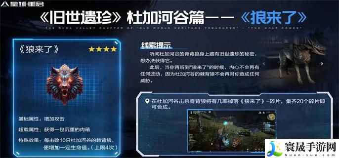 星球重启旧世遗珍一共有多少个-旧世遗珍攻略大全