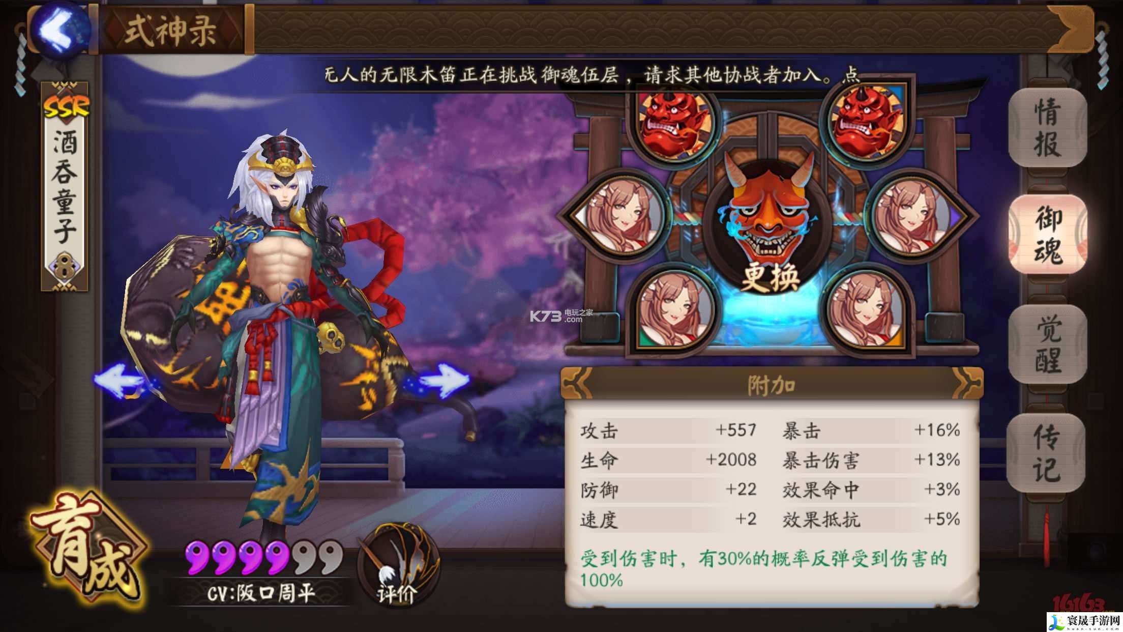 阴阳师海坊主复活流玩法心得 副本掉落详尽解析