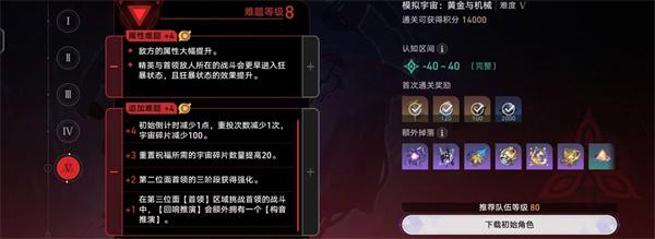 崩坏星穹铁道1.6黄金与机械新增成就有哪些-新增成就快速获得攻略