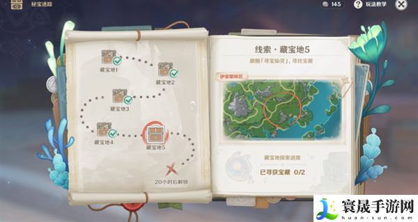 原神4.3活动秘宝迷踪第五关怎么过-秘宝迷踪第五关速通攻略