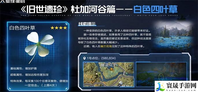 星球重启旧世遗珍一共有多少个-旧世遗珍攻略大全