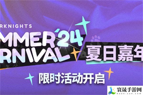 《明日方舟》夏活活动抽数统计