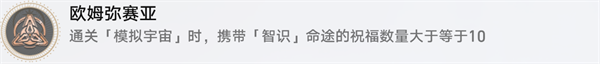 崩坏星穹铁道1.6黄金与机械新增成就有哪些-新增成就快速获得攻略