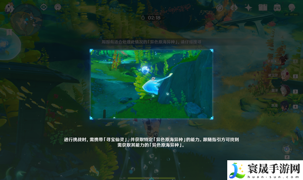 原神4.3活动秘宝迷踪第二关怎么过-第二关速通攻略