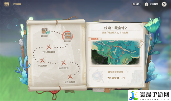 原神4.3活动秘宝迷踪第二关怎么过-第二关速通攻略