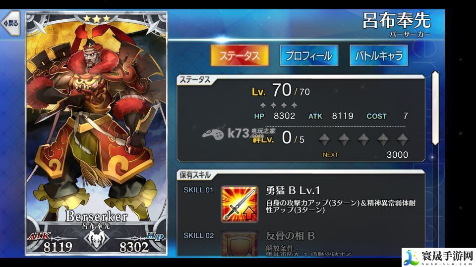 Fate Grand Order 1-3星角色推荐 环境元素对战斗影响的全面分析
