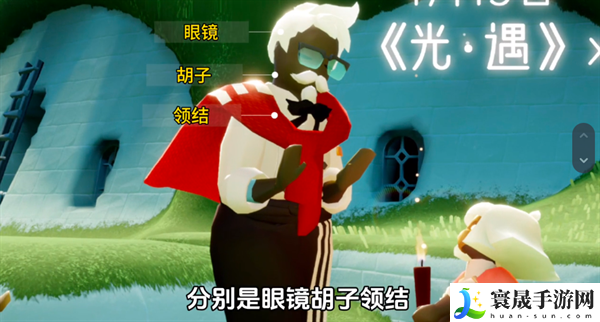 光遇肯德基联动物品是什么-光遇肯德基联动物品介绍