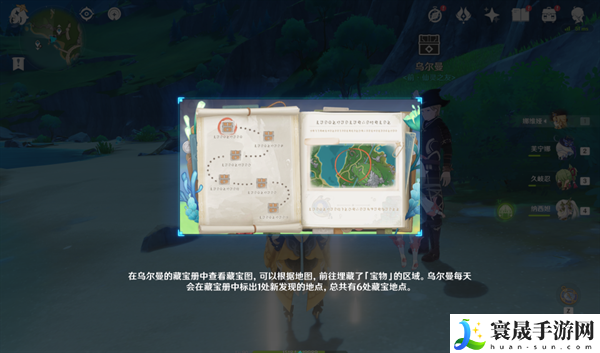 原神4.3活动秘宝迷踪第一关怎么过-第一关速通攻略