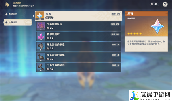 原神4.3活动秘宝迷踪第一关怎么过-第一关速通攻略