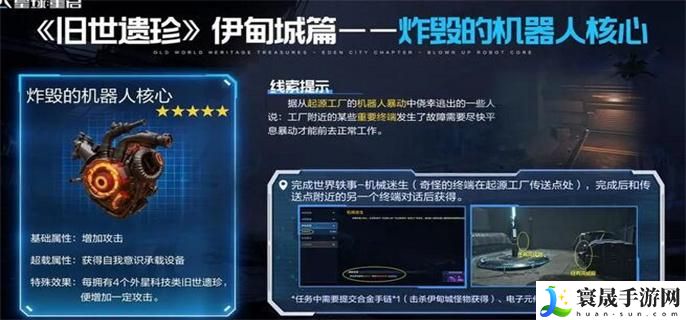 星球重启旧世遗珍一共有多少个-旧世遗珍攻略大全