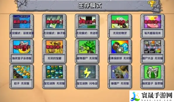 《植物大战僵尸杂交版》2.3版本更新内容一览