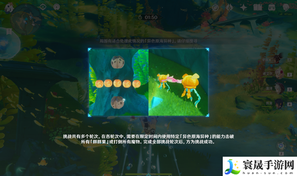 原神4.3活动秘宝迷踪第二关怎么过-第二关速通攻略